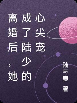 离婚后她成了首富