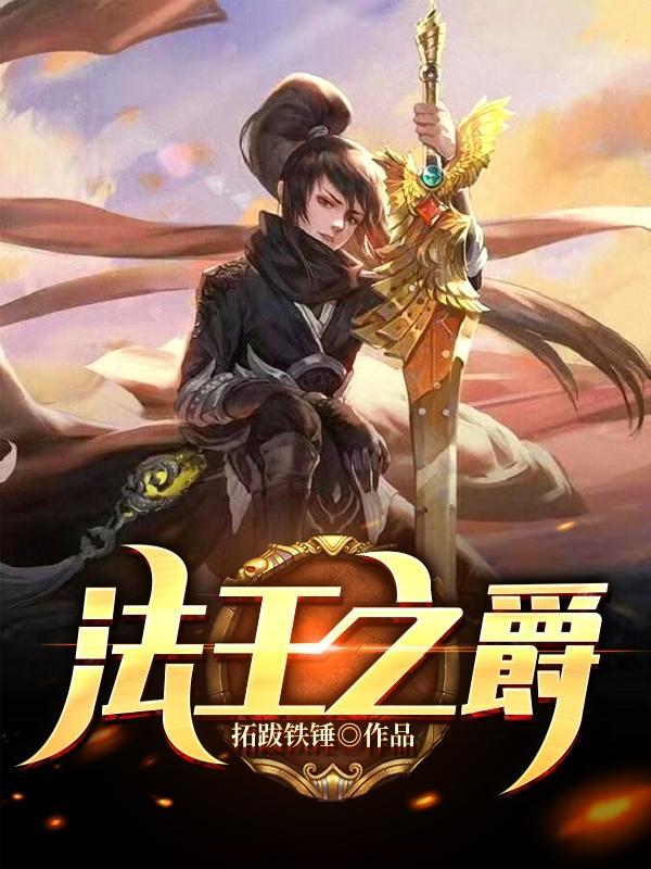 funny 法王
