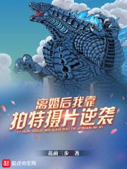 离婚后我靠换人设续命