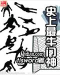 史上最牛门神无广告