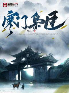 寒门枭臣免费阅读