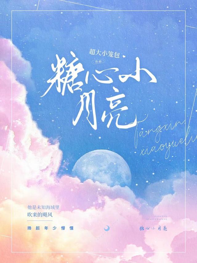 糖心小月亮 超大小笼包