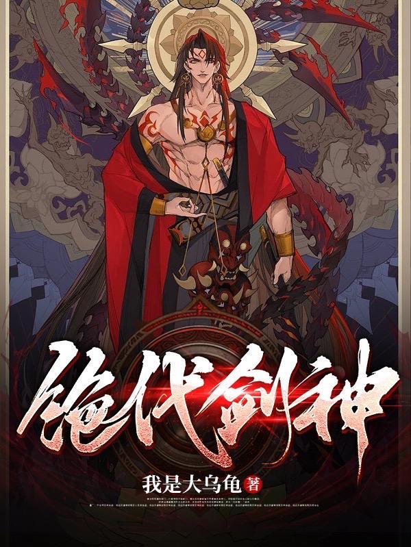 绝代剑神洛尘最新章节更新免费