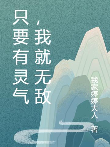 太有灵气了