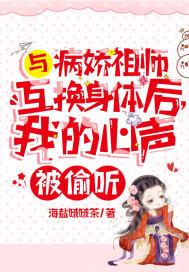 和病娇互相喜欢