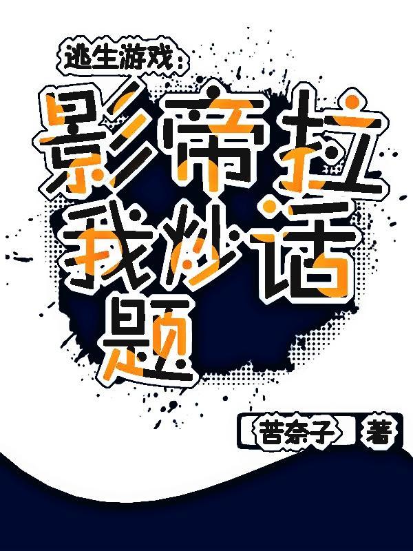 逃生游戏app