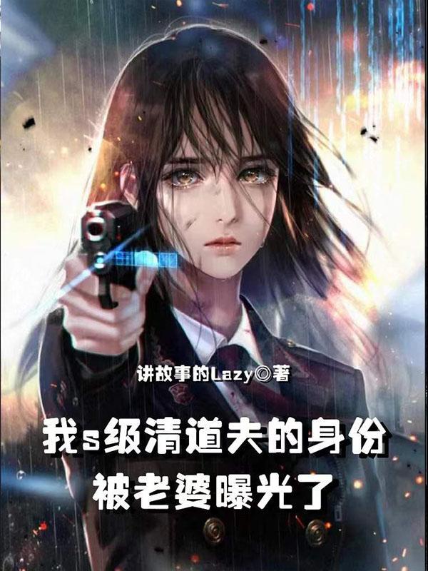 我的清道夫为什么会死