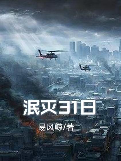 泯灭时间