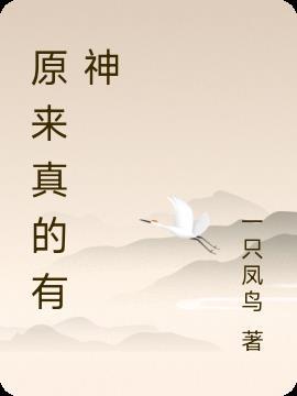 原来真的有神兵天降