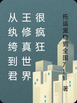 重生到纨绔