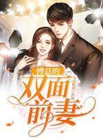 傅总的追妻火葬场第36章