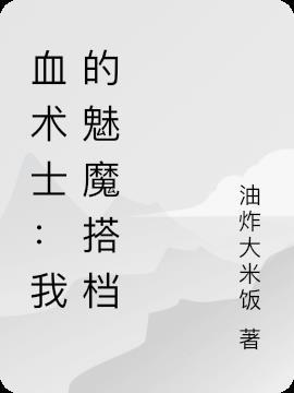 血精灵术士魅魔任务哪里接