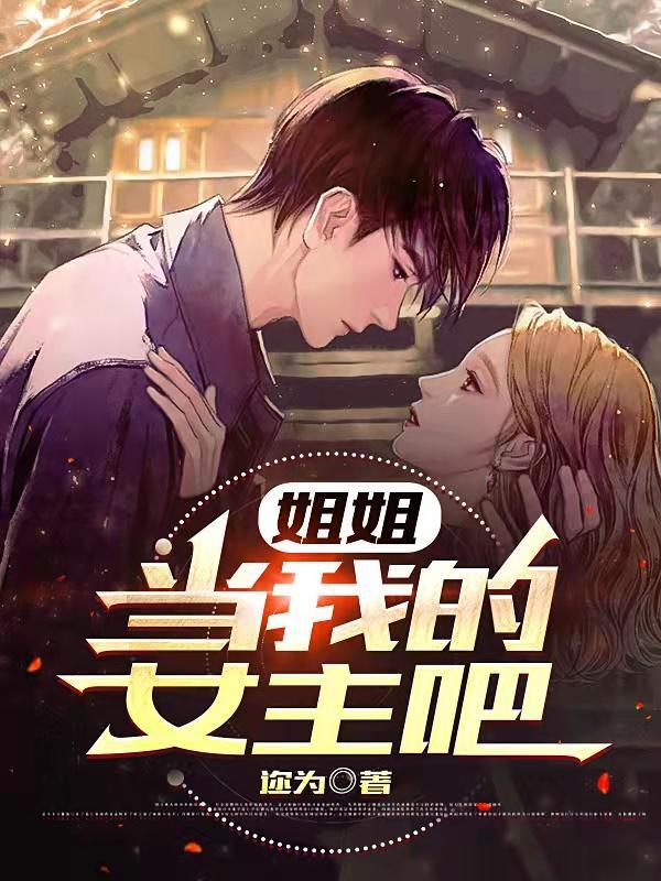 我的姐姐
