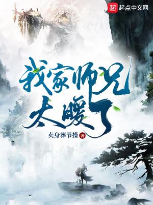 我家师兄太怂了免费阅读