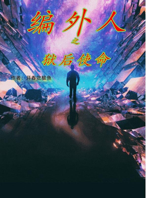 编外人员是指什么意思