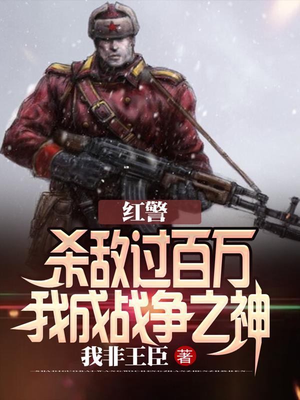 红警遭遇战视频