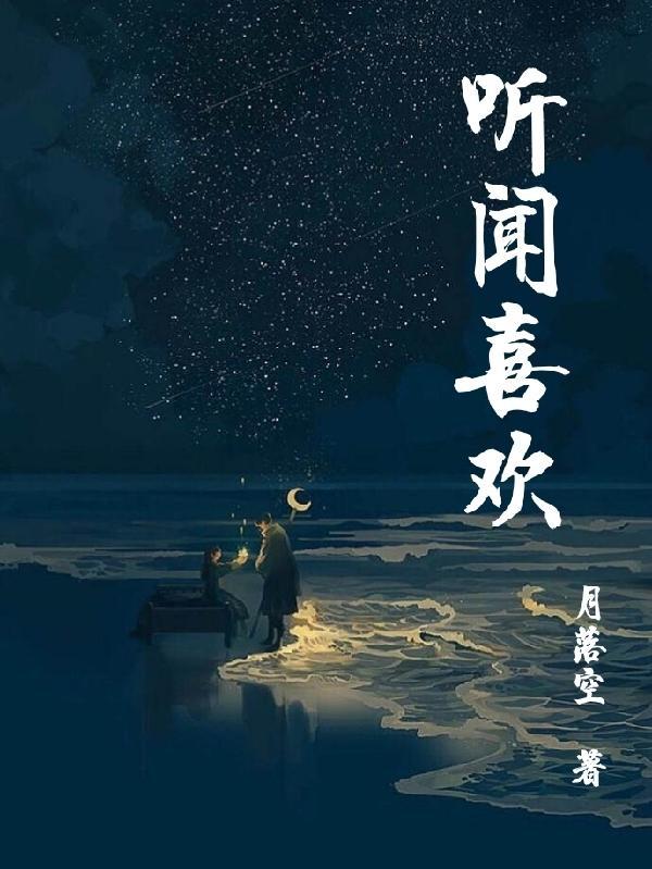 听闻喜欢过的人结婚了心里还是很想他