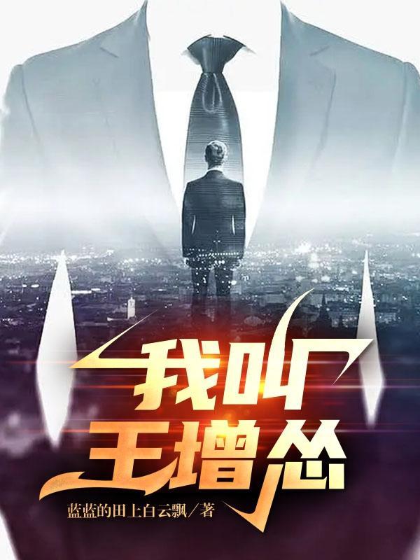 王增祥李增瑞的相声