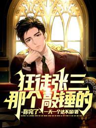 穿越主角叫林河的