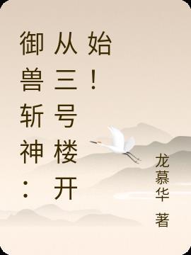 御兽武神百度百科