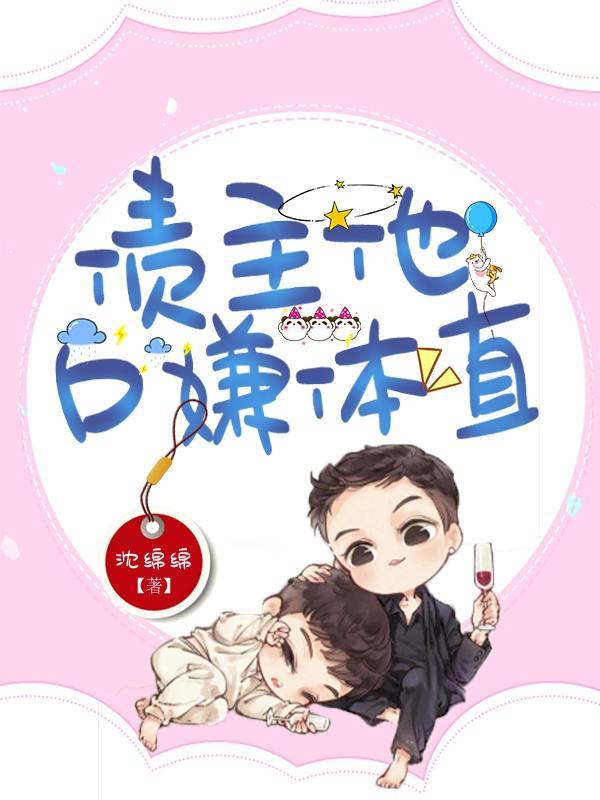 债主他好凶