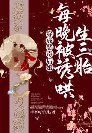 穿越成恶毒后娘