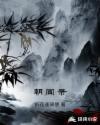朝闻录上映了没有