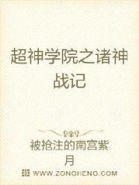 超神学院之诸神竞技场