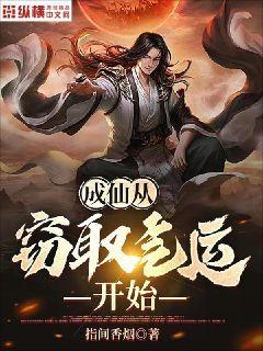 成仙从剑道魁首开始
