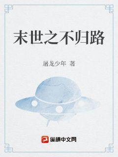 末世之不死不灭重生末日之初