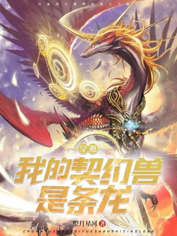 我的契约兽是土狗