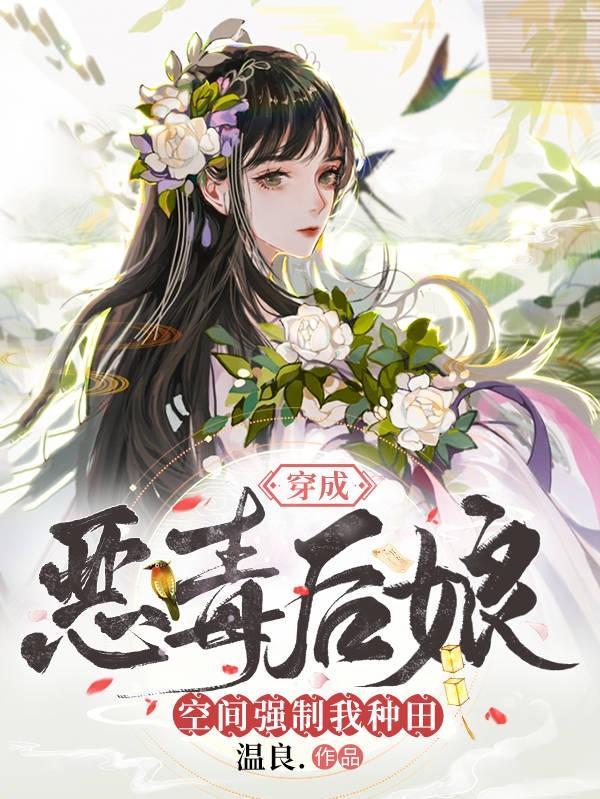 空间强制我种田