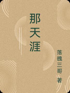 那天涯再宽海角再远都不及我们信念那无穷尽怎么回答
