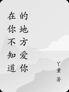 北京那些你不知道的地方