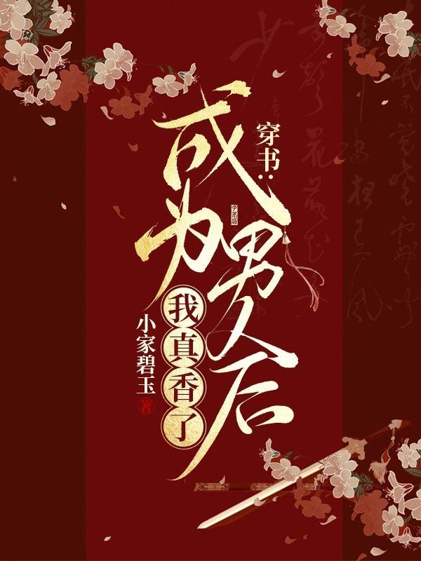 穿成男人以后gltxt