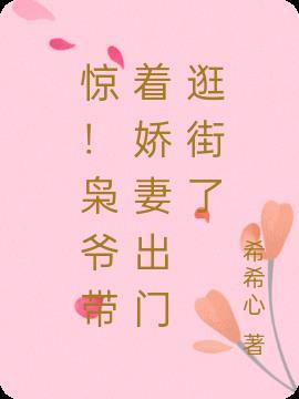 枭爷娇宠妻237章
