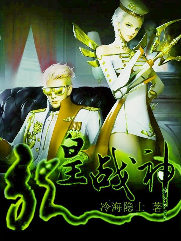 龙皇战神紫龙晴川