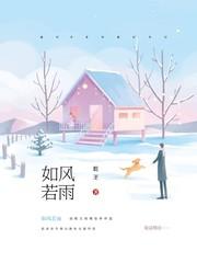 若雨随风