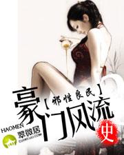 邪情少主最新章节