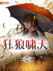 狂啸是什么意思