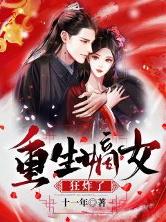 君绯色萧凤栖免费阅读无弹窗