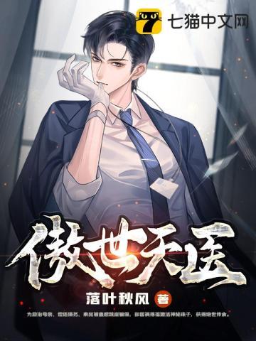 傲世天医秦风全文免费阅读作者书生