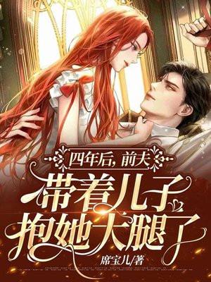 前夫带着孩子