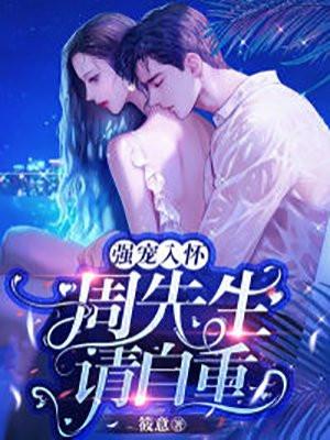 请自重 笔趣阁