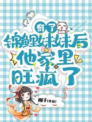 我有了锦鲤运