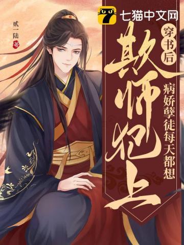 穿书后病娇师弟非要弯我73章