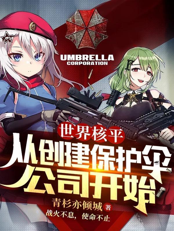 核保护伞国家
