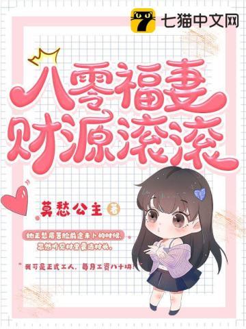 八零福妻养包子免费阅读