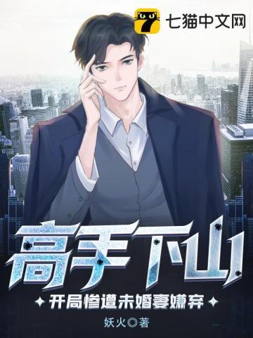 高手下山开局惨遭未婚妻嫌弃陈铮