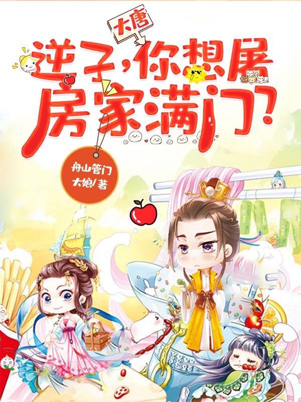 继承我的皇位么?免费阅读